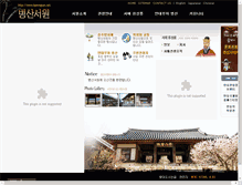 Tablet Screenshot of byeongsan.net